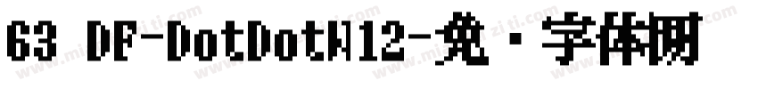 63 DF-DotDotW12字体转换
